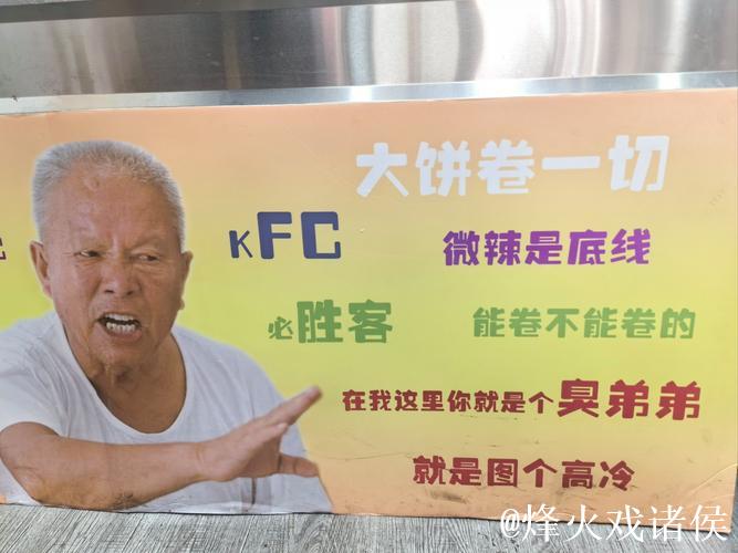 从“饼王”变成全能内线！架起鱼腩半边天 他凭1点就敢拿1亿