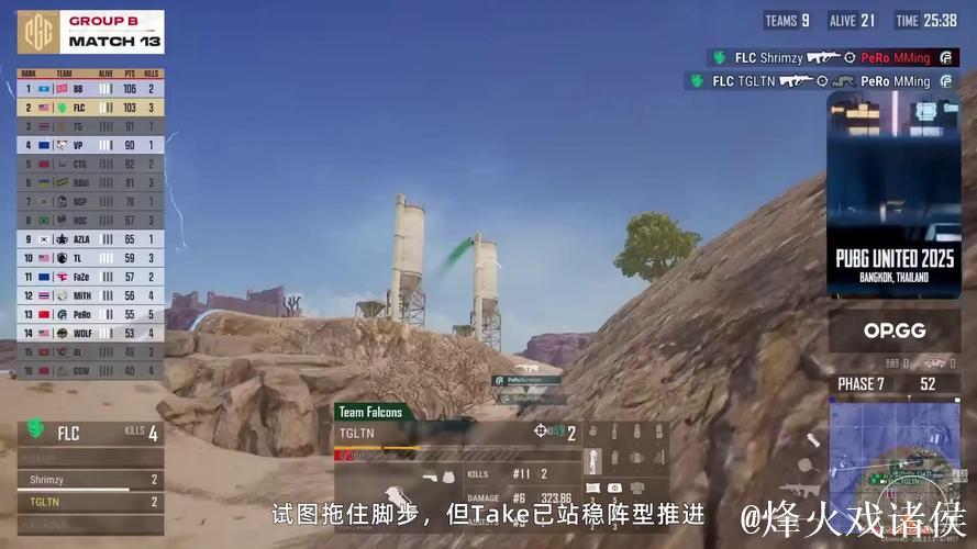 PUBG赛事官方社媒更新：确实如此！