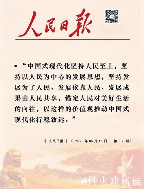 听民意汇民智 赋能高质量发展