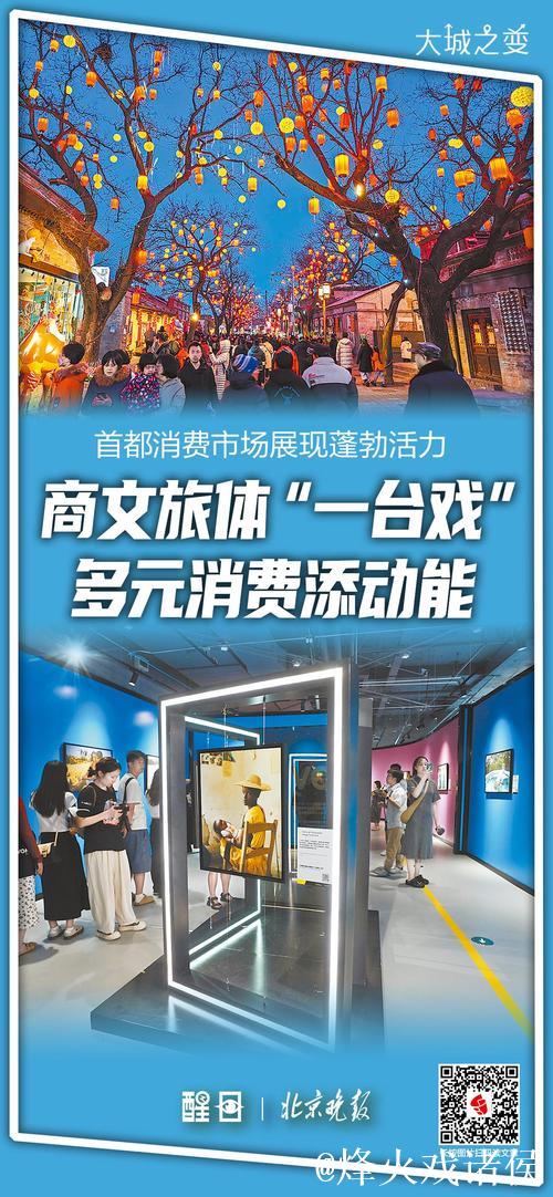 商务部：创新优化商旅文体健深度融合 促进夏日消费持续升温