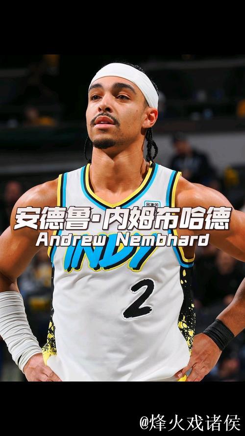 投篮质量提升的原因?基德:一切都始于我们拥有内姆布哈德 投篮质量提升的原因?基德:一切都始于我们拥有内姆布哈德