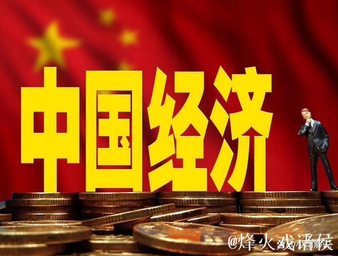 多项经济数据亮眼 彰显中国经济韧性与活力