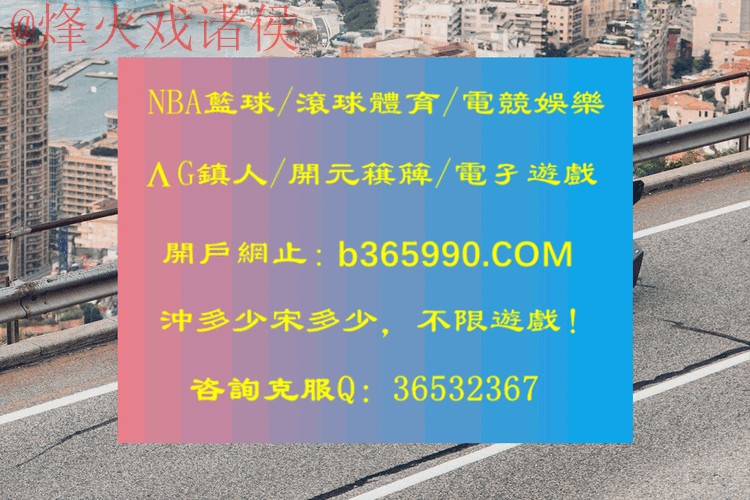 世界杯滚球正规官方网址入口地址